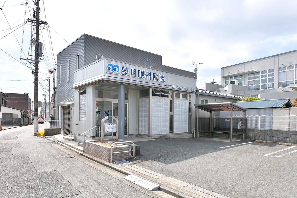 浜松市中区寺島町の望月眼科医院の外観